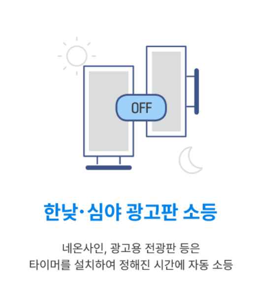 한전 에너지 캐시백