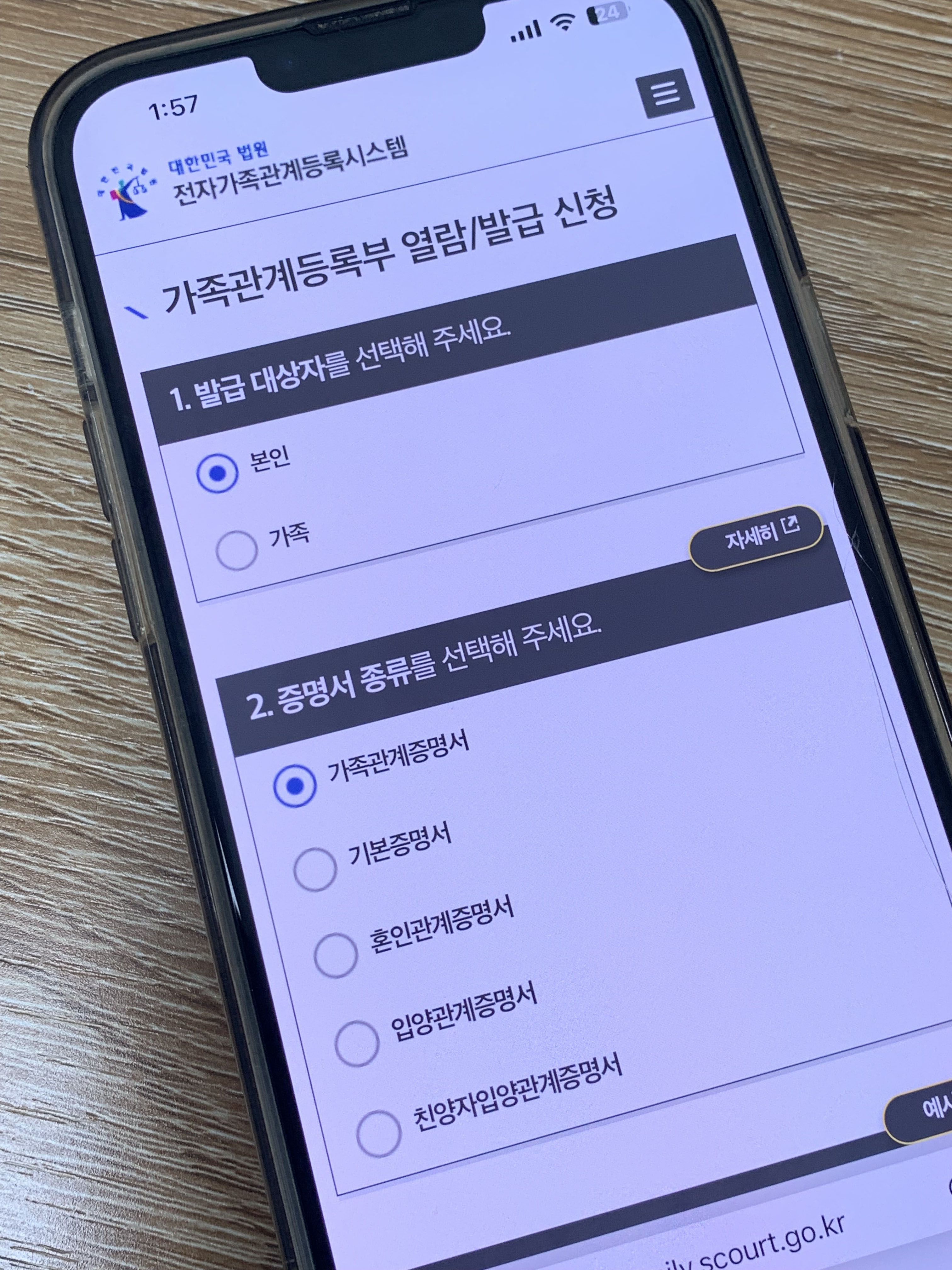 가족관계증명서 인터넷발급