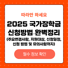 국가장학금