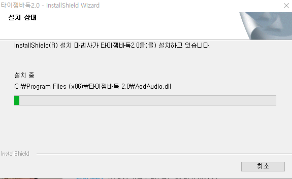 타이젬 바둑 설치하기