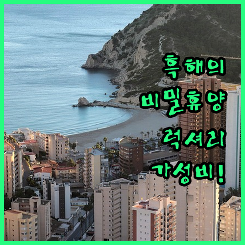 조지아 흑해 여행 쉐크베틸리 가성비 ..