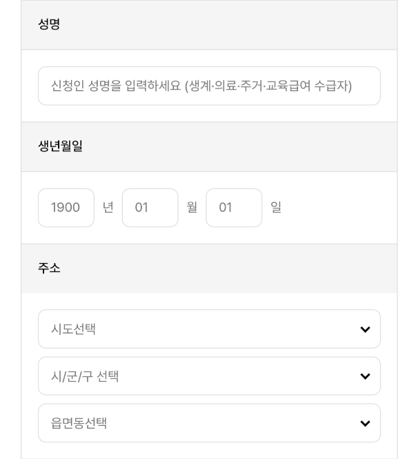 에너지바우처 발급 대상 사용 안내 잔액조회