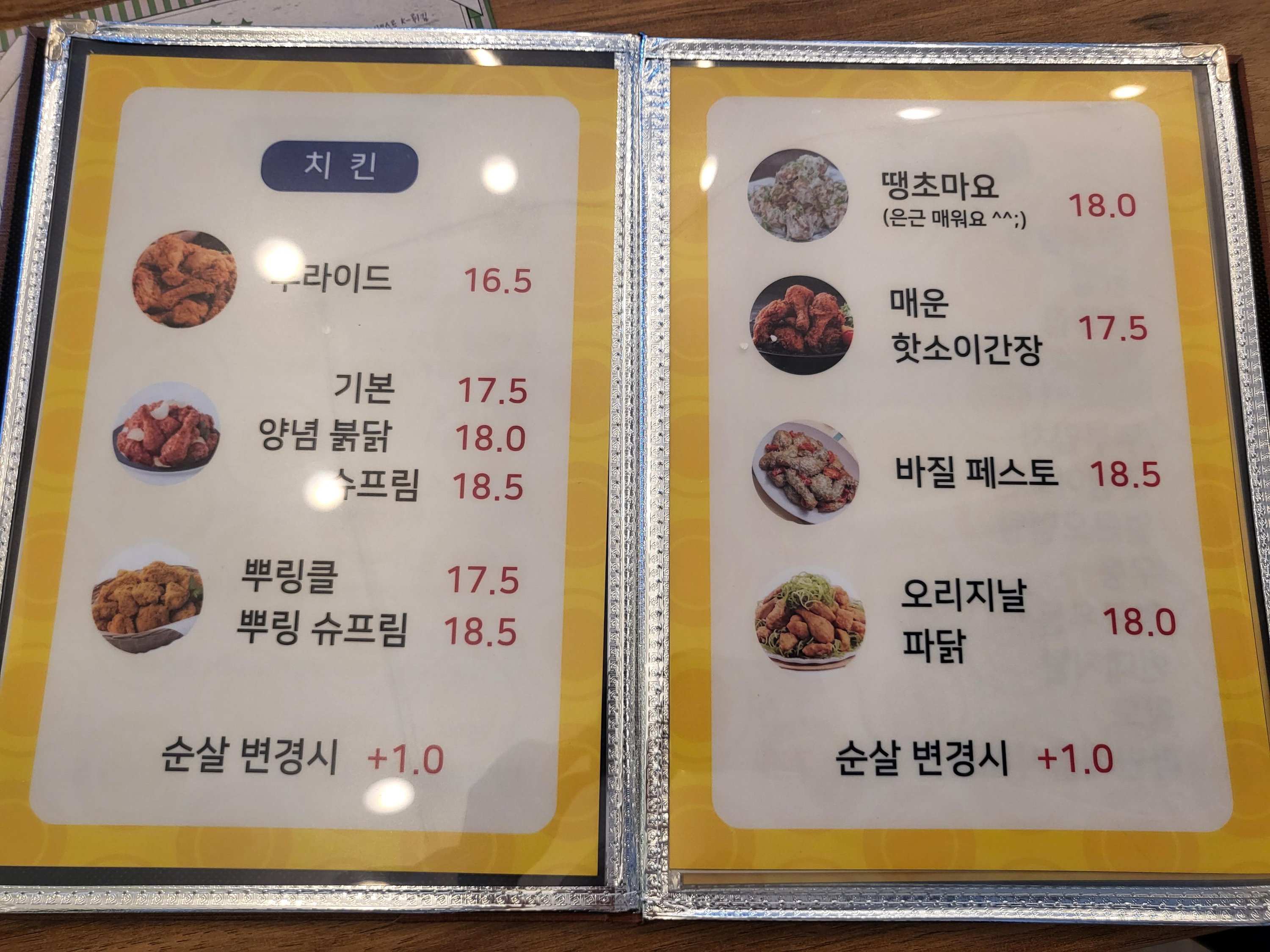을찌로 국물 떡볶이 - 메뉴판4