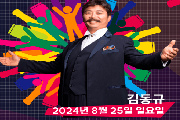 2024 인천 송도맥주축제 예약하기