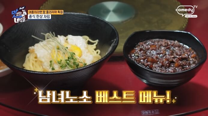 더맛있는녀석들-유니짜장