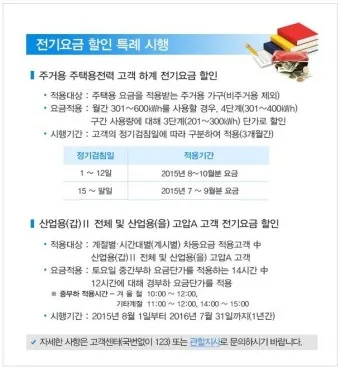 전기요금 할인 경로우대 한전 복지요금 신청서_17