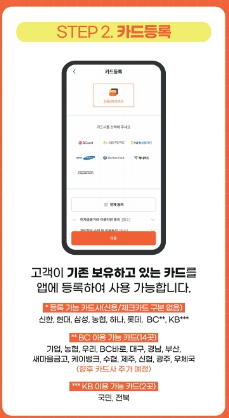 온누리상품권 15%할인 구매 방법 4