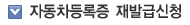 인천공항주차할인
