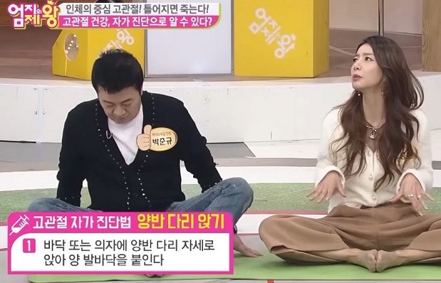 고관절-자가진단법