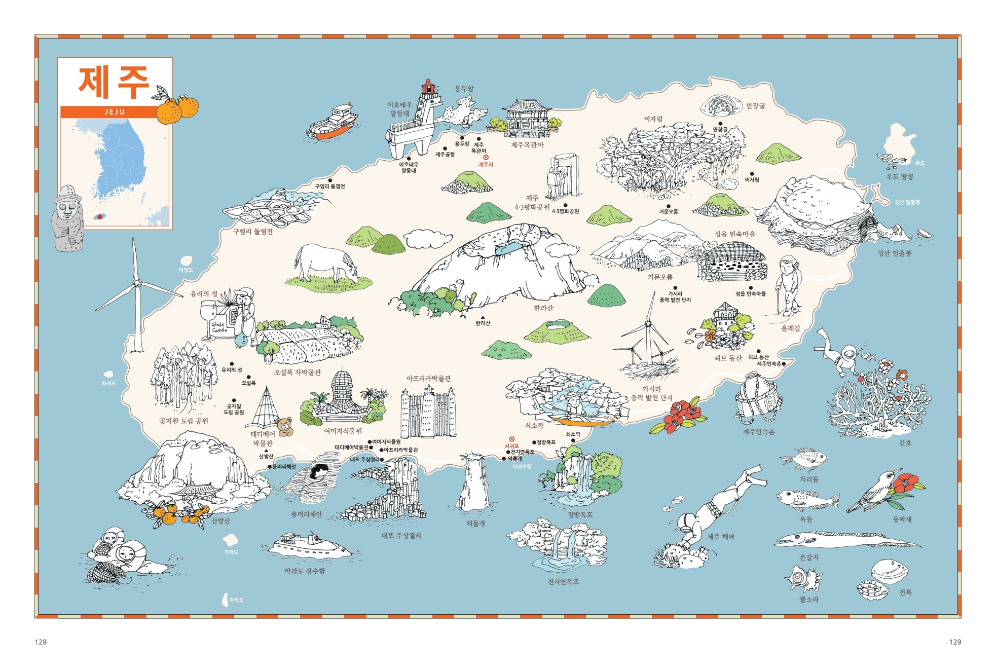 제주 가볼만한 여행코스 그림 지도