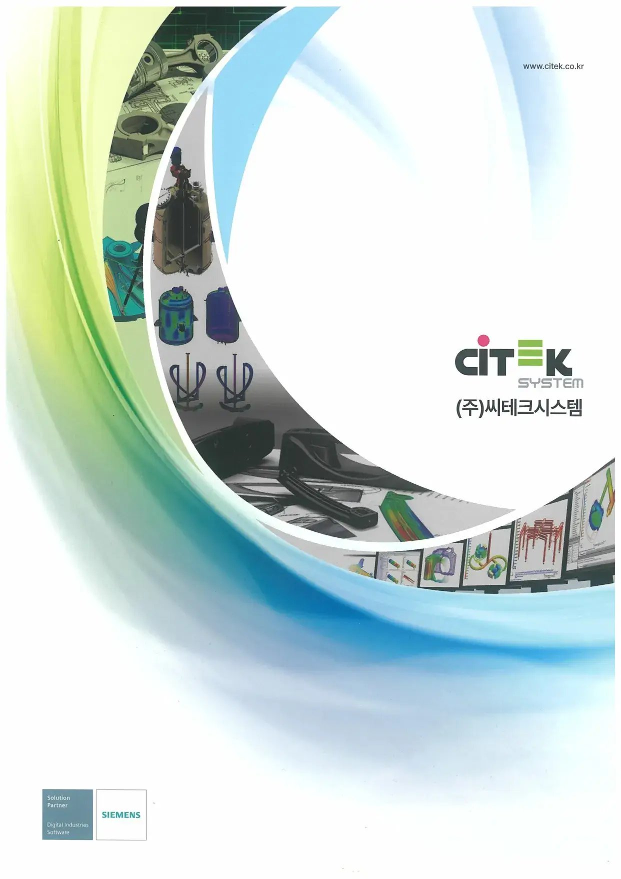 스마트 제조 환경을 구현하기 위해 설계부터 서비스에 이르는 통합 솔루션 제공 및 스마트공장 운영까지 지원하는 (주)씨테크시스템