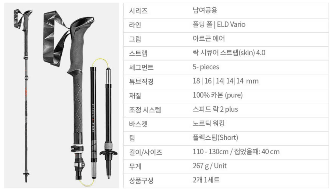 레키등산스틱 상세정보