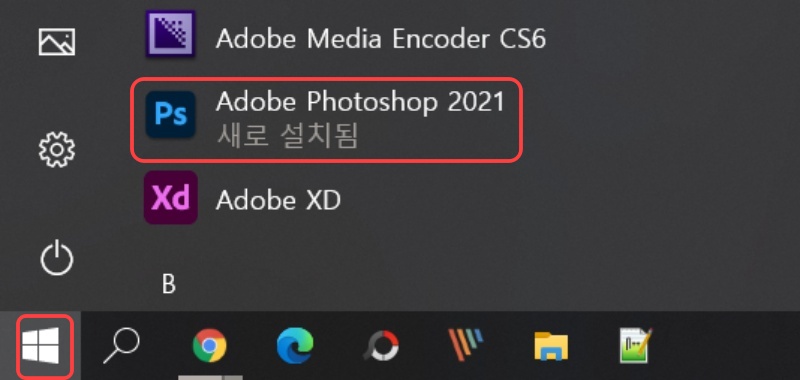 포토샵 2021 다운