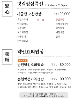 메뉴판