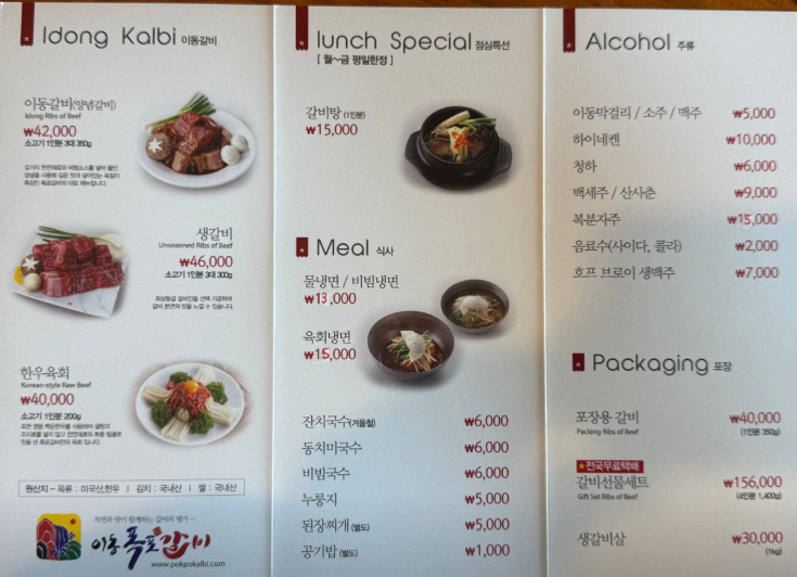 생방송투데이 최고의 갈비탕 빅데이터랭킹 맛집 경기도 포천 이동폭포갈비