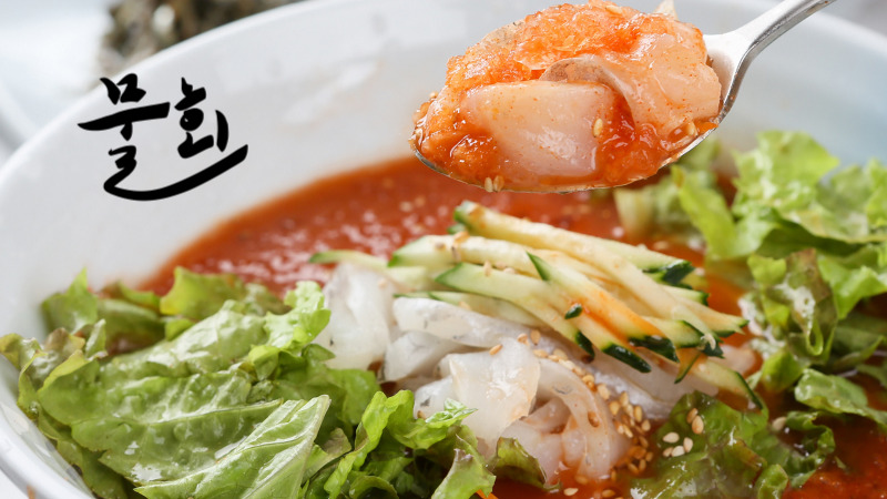 얼음 없이 차갑게 먹는 물회