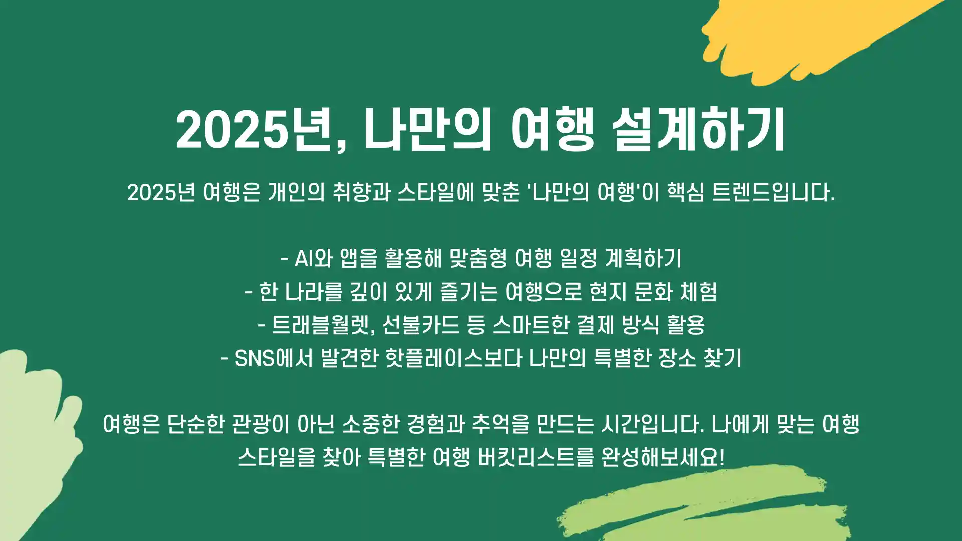 해외 여행 추천순위