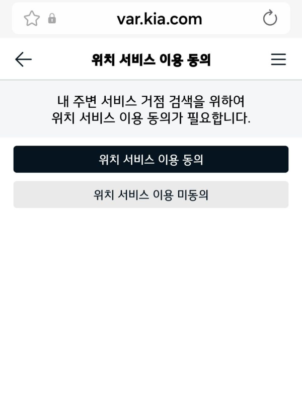 기아 위치서비스 이용동의