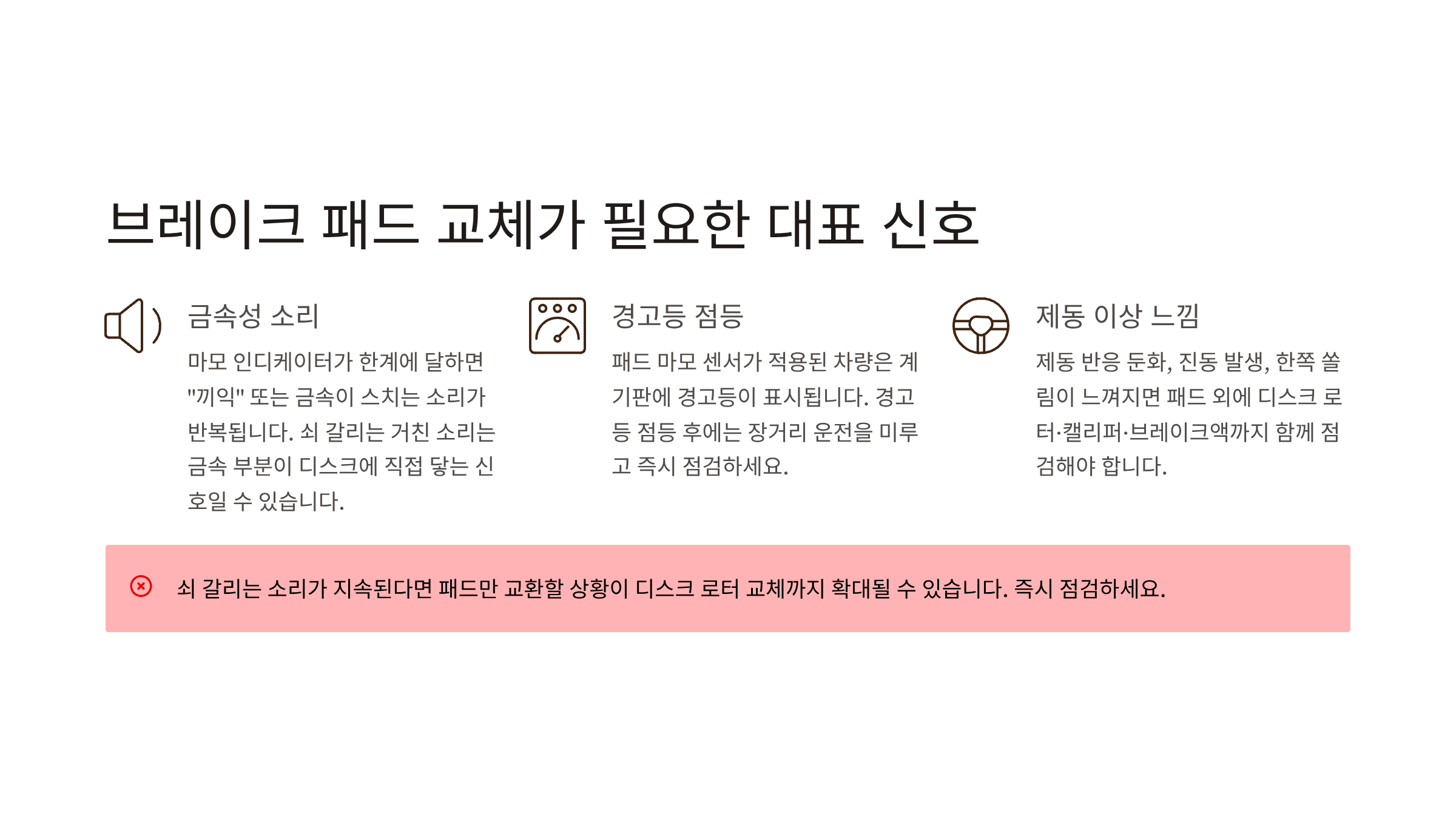 브레이크 패드 교환주기