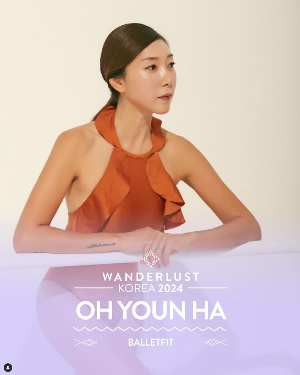 원더리스트 오윤하
