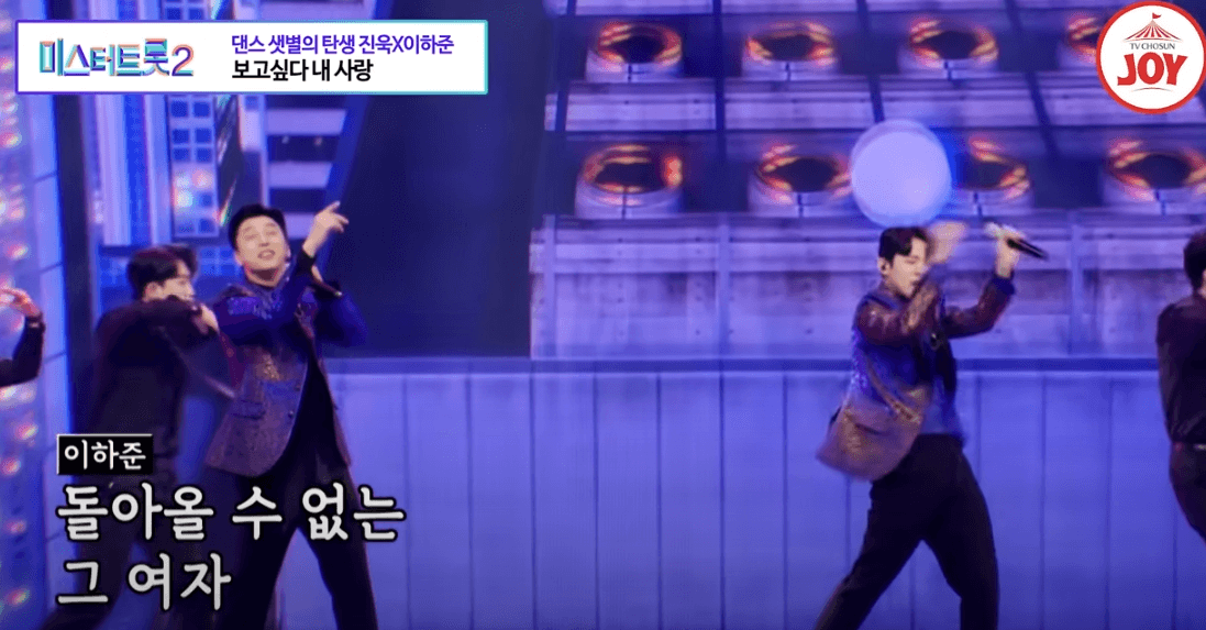 미스터트롯2 순위 투표 시청률