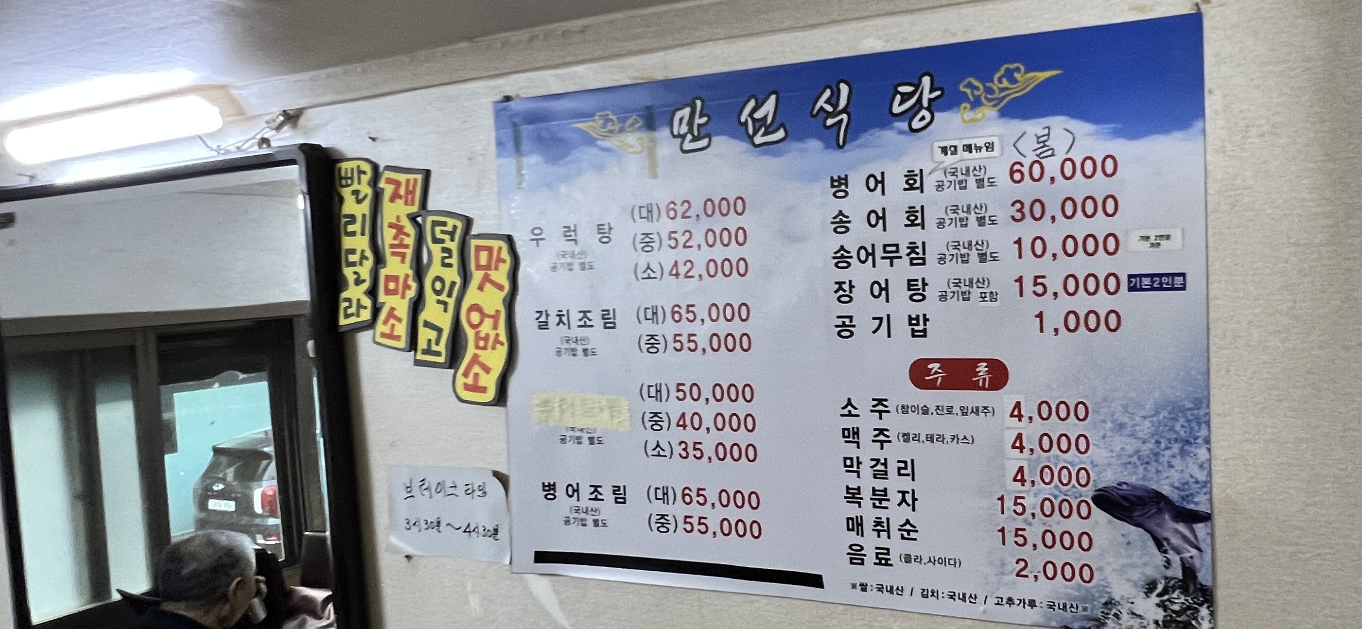 메뉴