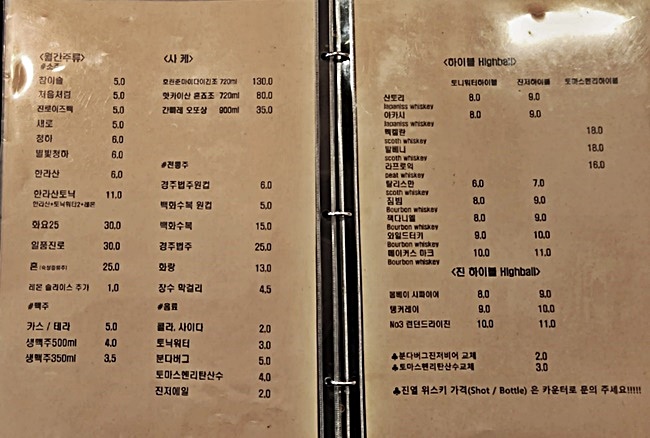 월간식당주류메뉴