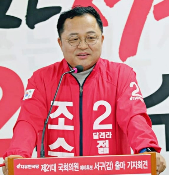 국민의힘 조수연 후보 일제강점기 논란 이유