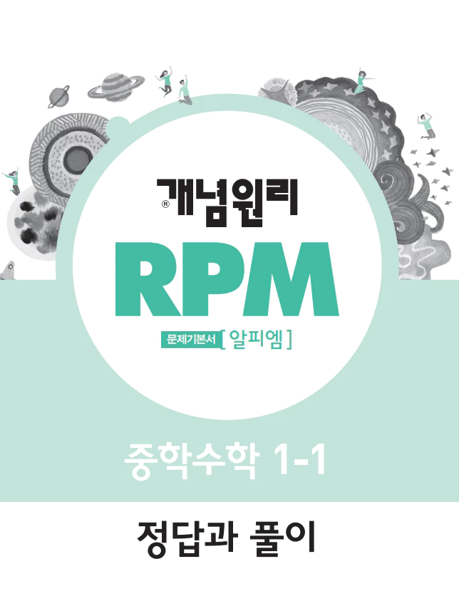 개념원리 답지 다운로드