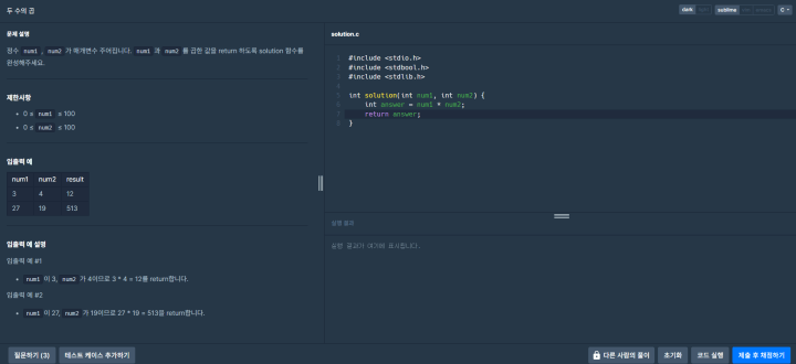 프로그래머스-코딩테스트-문제-풀기