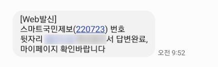 블랙박스 교통법규 위반 어플 신고 방법