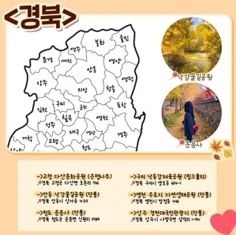 경상도 가을 여행하기 좋은 곳 여행지 추천 10곳으로 묶음_15