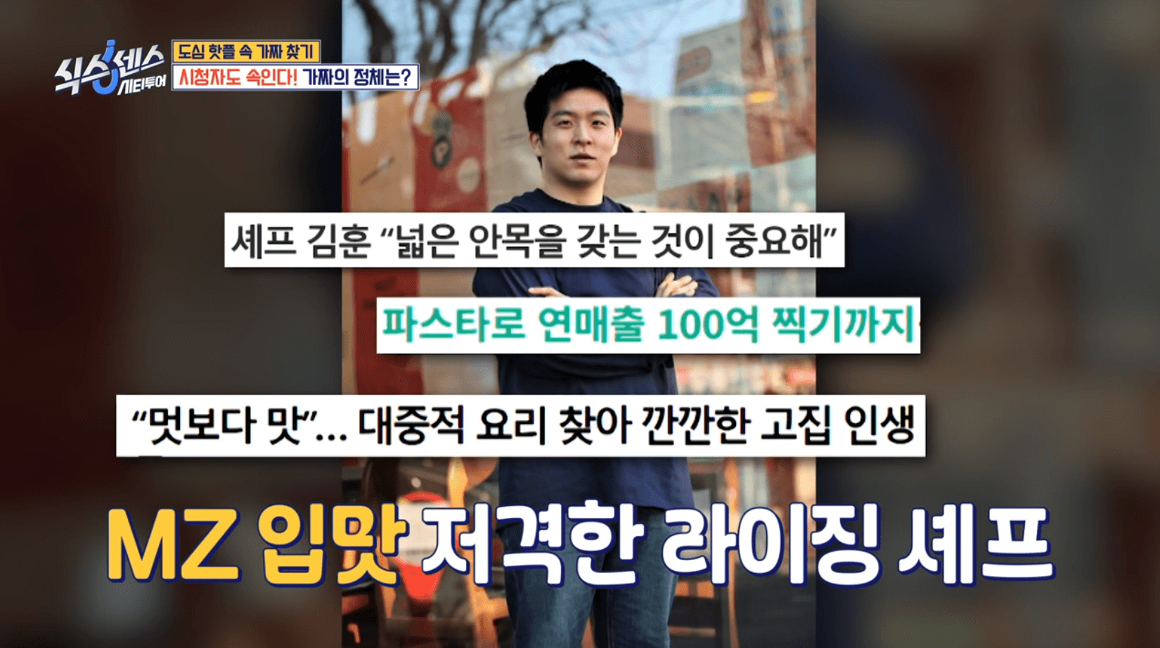 식스센스 시티투어 아빠볶이