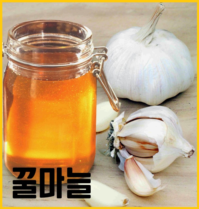 꿀마늘
