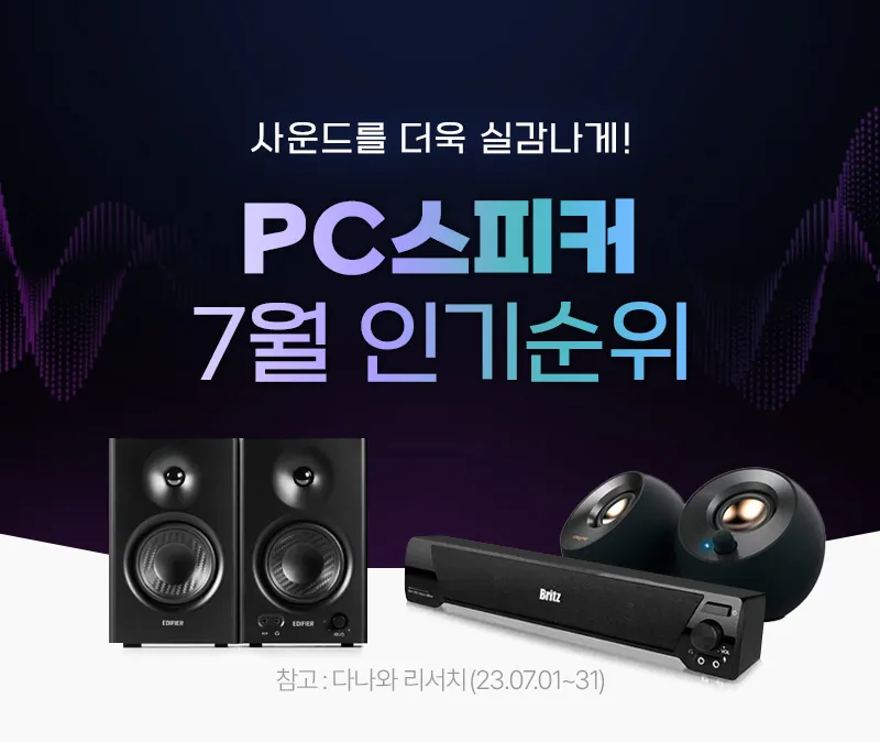 컴퓨터 스피커 소리가 안날때 해결하는 8가지 방법 모음_3