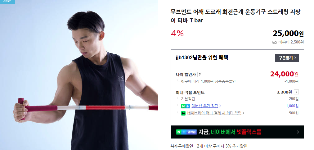 어깨 회전근개파열 6가지 증상 및 수술 비용 (+ 재활운동 질병 코드 원인)