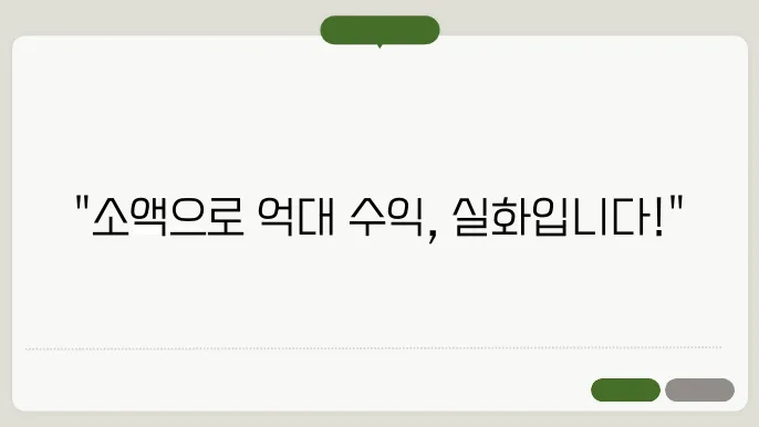 재개발 아파트 투자 성공 사례