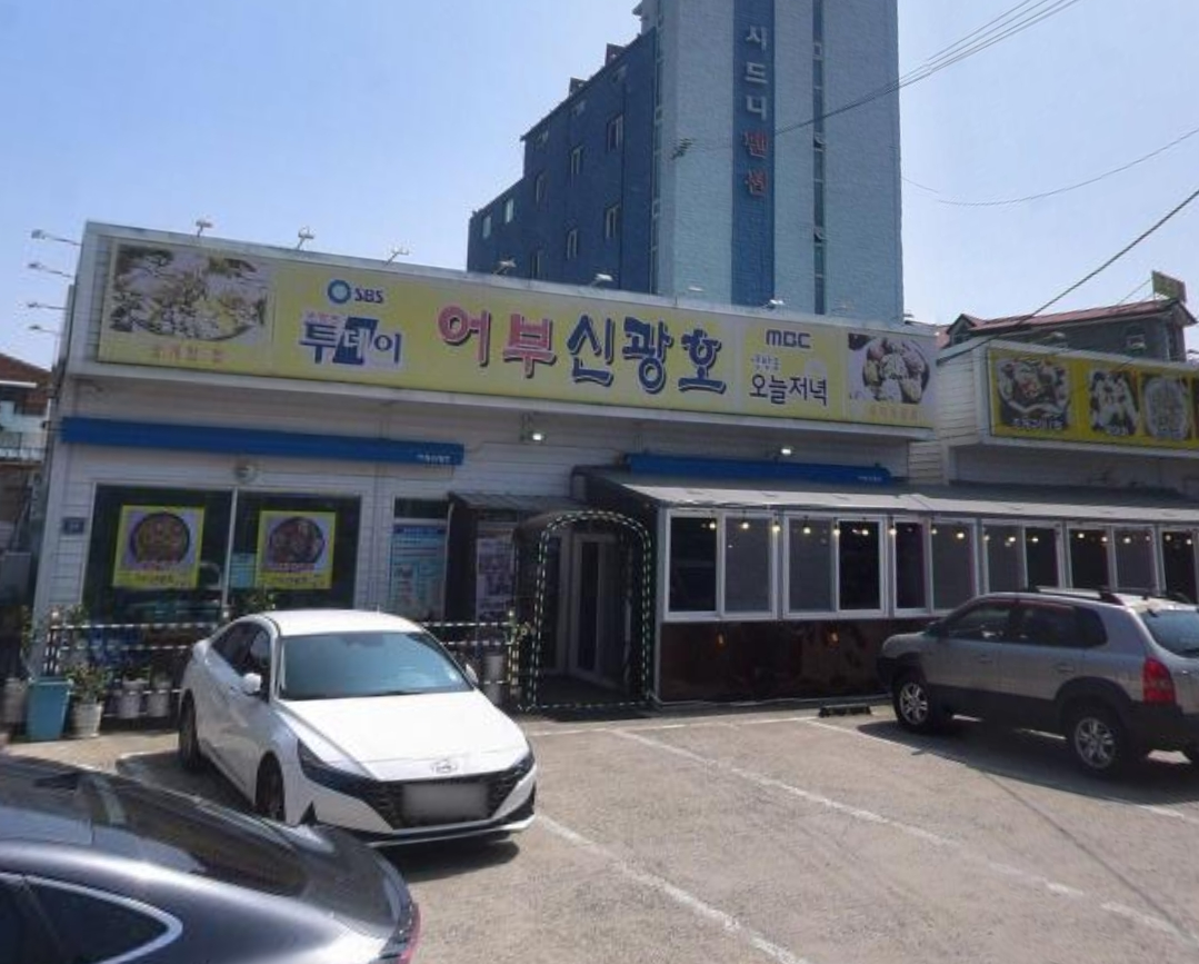 매일아침 꽃무지개물회