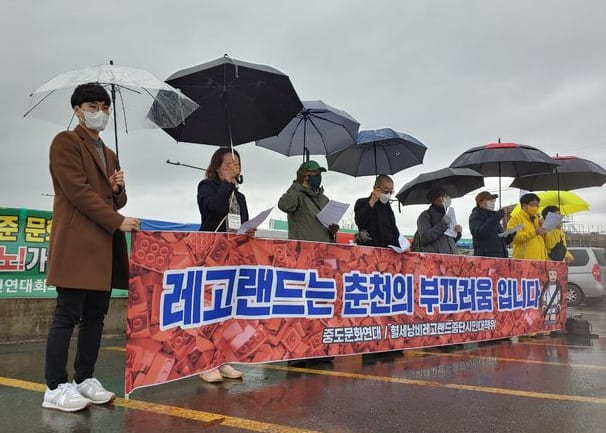 ‘춘천 레고랜드’ 드디어 준공