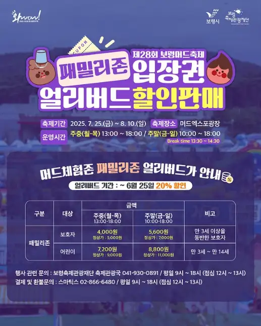 🅿️ 임시주차장과 무료 셔틀버스 활용법