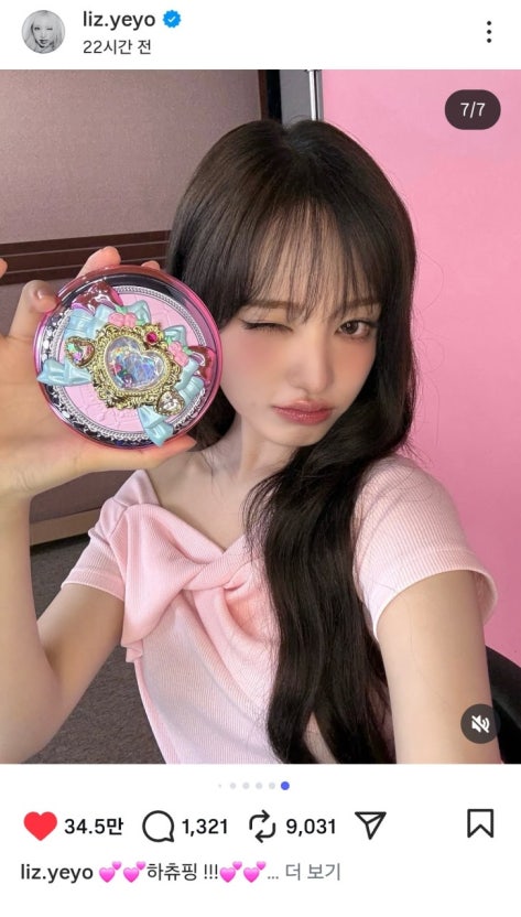 티니핑 시즌6 캐치 티니핑 프린세스 아이브