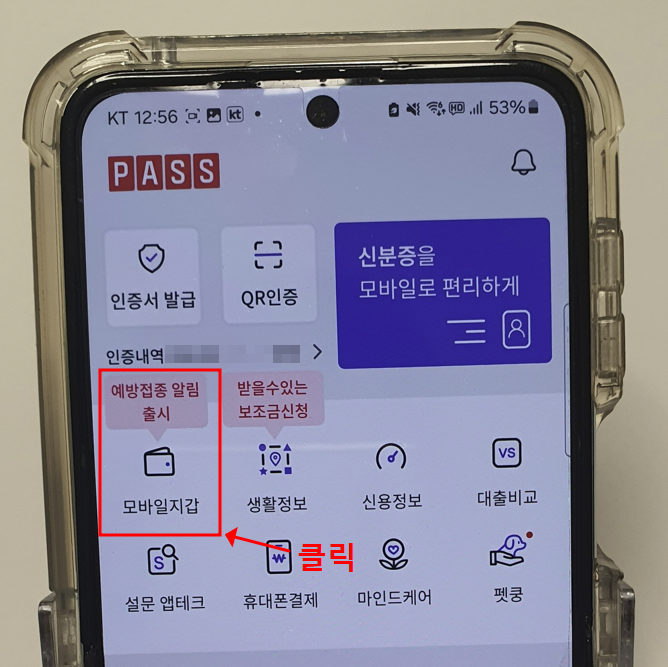 초등 입학전 예방접종 