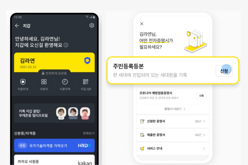 카카오톡 PC버전 다운로드