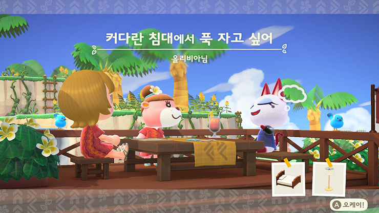 올리비아 - 커다란 침대에서 푹 자고 싶어 / 모동숲 해피홈 파라다이스 주민 가구