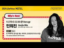 2024 다빈치모텔 9/27(금) Day 1 민희진 현대카드 라이브 강연 핵심 요약 정리