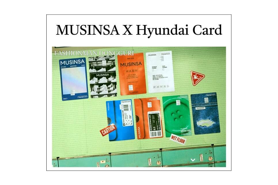 무신사 현대카드 연회비 혜택