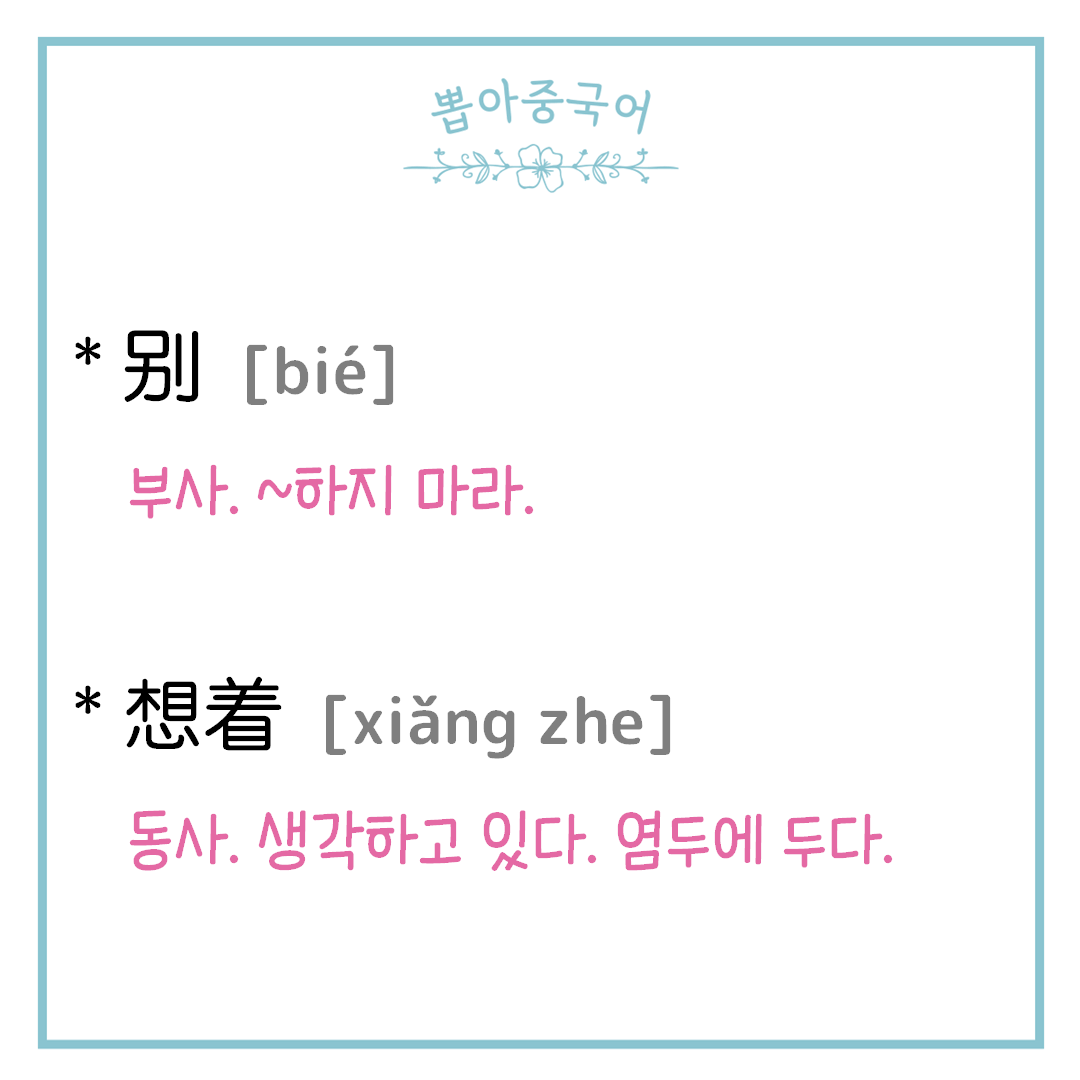 단어