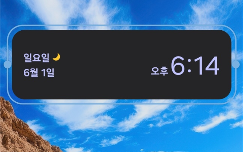 삼성 갤럭시 핸드폰 바탕화면에 시간 보이게 시계 위젯 설정하기