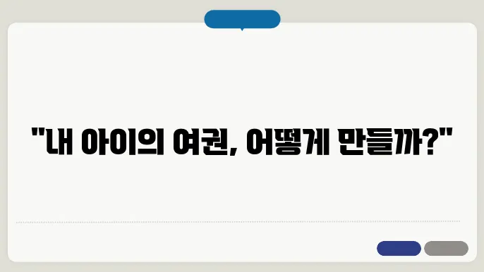 미국 시민권 자녀 여권 신청