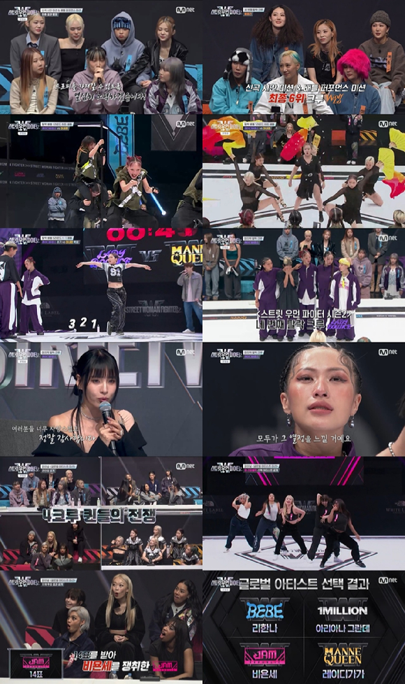 &#39;스우파2&#39; 방송 화면 갈무리 [사진=Mnet]